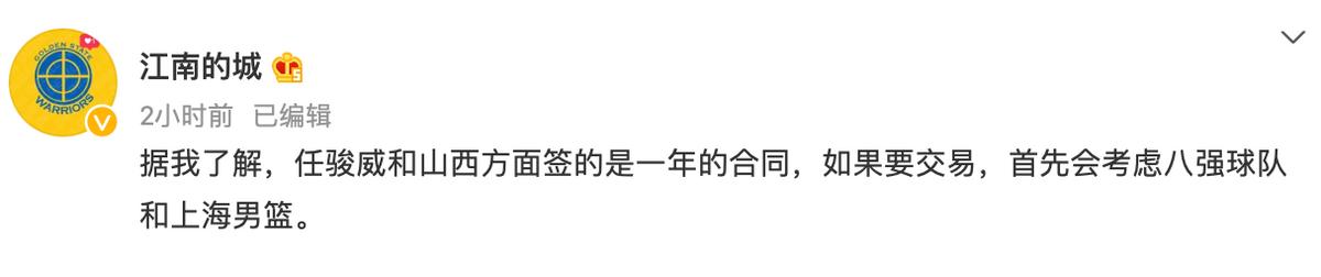 北京还不抢?曝山西甩卖顶级锋线,上海接盘,场均13+5夺冠利器