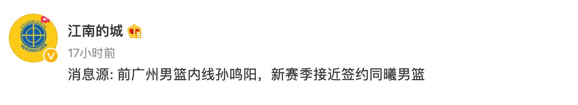 再见郭士强!2米12中锋告别广州,被新疆扫地出门,阿的江都不要