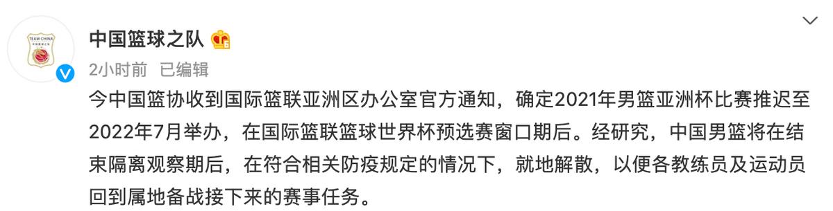 再见杜锋!再见郭士强!中国男篮官宣就地解散,广东最大赢家