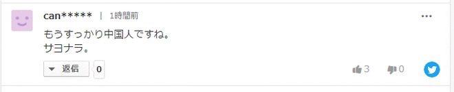 福原爱称自己活到今天是国人支持!惨遭日本网友炮轰:去当中国人