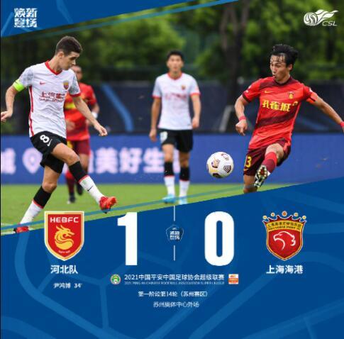中超最新战况:上港爆冷,国安绝杀,武汉队收获首胜