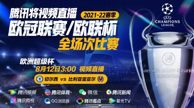 五大联赛落位！咪爱腾奠定体育版权新格局