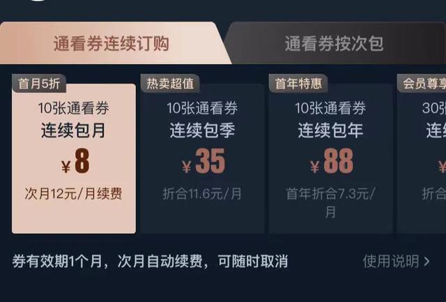 五大联赛落位！咪爱腾奠定体育版权新格局