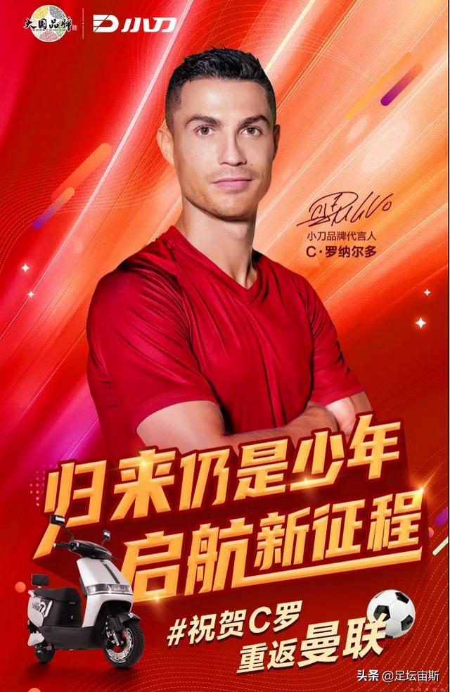 官宣!C罗重披7号球衣,背后原因不仅卡瓦尼大气让出这么简单