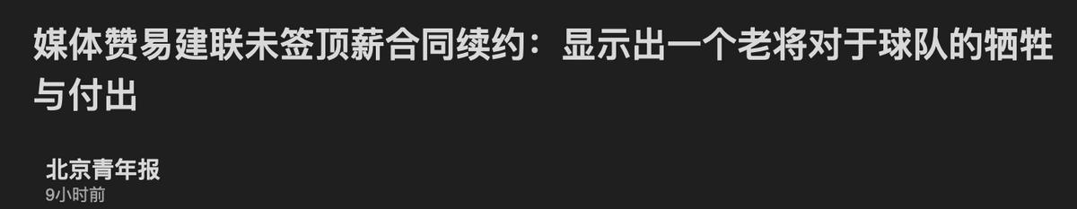 征服京媒!易建联尽得人心,弘扬广东文化,名记:牺牲和付出