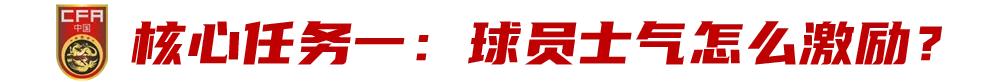 沙迦攻略:国足心态和战术都要大调整,困难下能否愈挫愈勇?