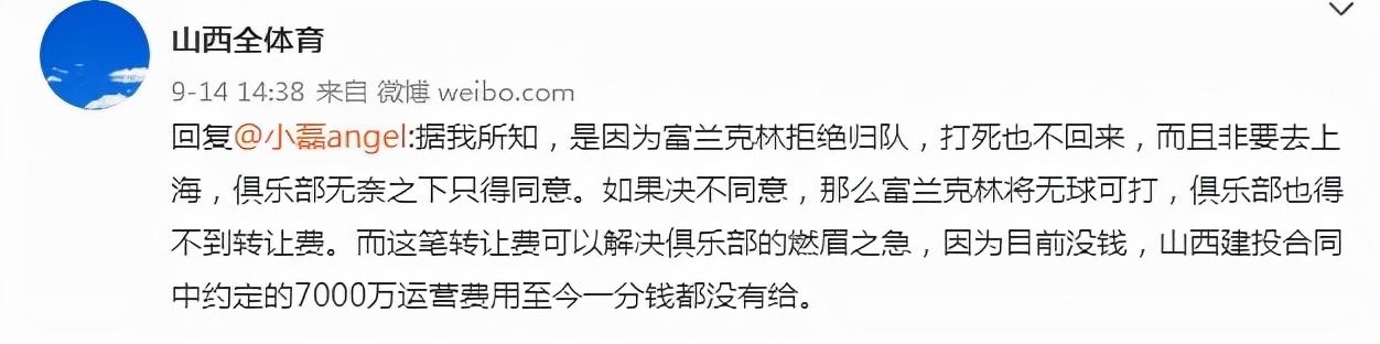 太难了!晋媒称山西男篮被拖欠7000万运营费,山西建投似无力注资