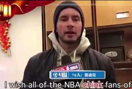 白人射手雷迪克结束15年NBA生涯，曾涉嫌春节祝福时辱华