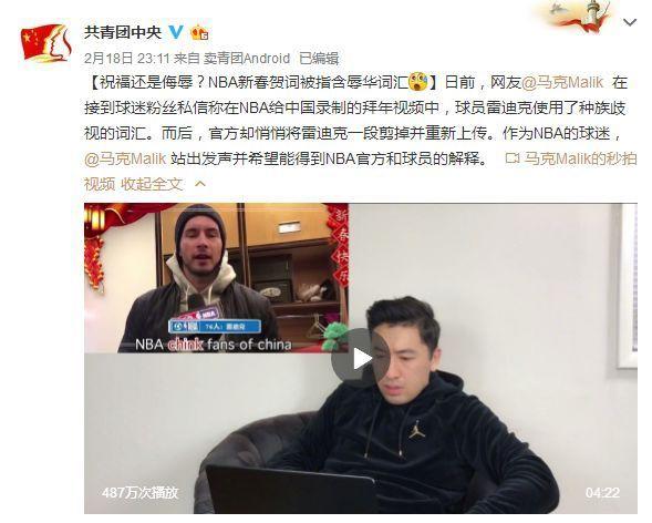 白人射手雷迪克结束15年NBA生涯，曾涉嫌春节祝福时辱华