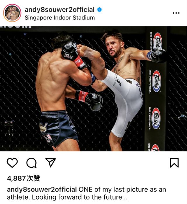 安迪发布作为拳手最后一张照片，在ONE冠军赛结束24年职业生涯