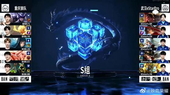 KPL秋季赛：不败金身告破，武汉eStarPro不敌重庆狼队