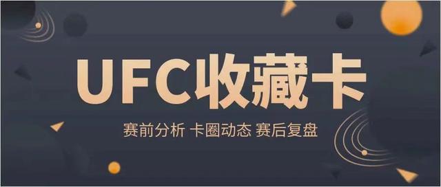 UFC各量级最新排名 2021.11.03更新