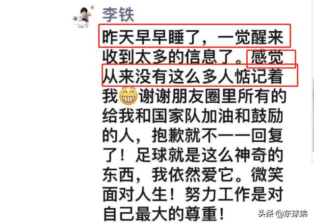 官媒批评换人,洛国富回应撕破谎言,李铁:睡得很早,尽力了