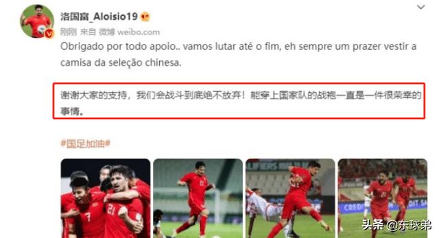 官媒批评换人,洛国富回应撕破谎言,李铁:睡得很早,尽力了