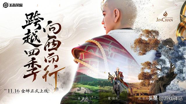 王者荣耀：官宣16号金蝉上架，碎片商店新增皮肤，小鲁班限定来袭