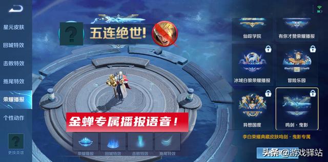 王者荣耀：官宣16号金蝉上架，碎片商店新增皮肤，小鲁班限定来袭