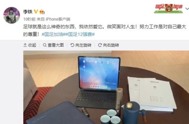 跟全国球迷对立!李铁两次内涵发文遭批:固执死要面子像杠精