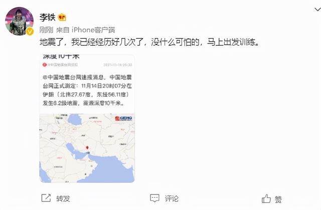 跟全国球迷对立!李铁两次内涵发文遭批:固执死要面子像杠精