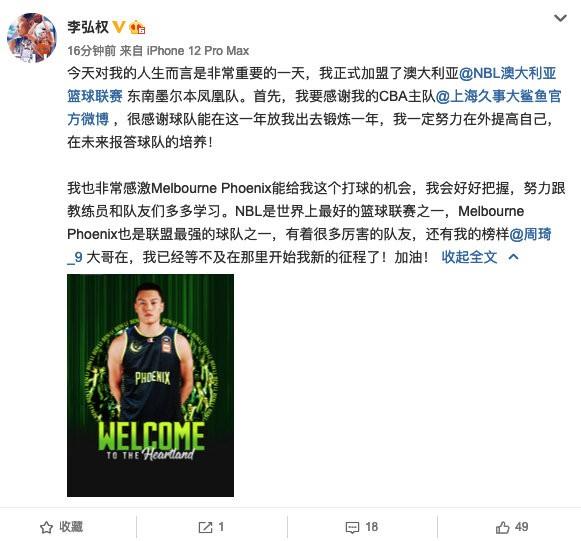 篮坛00后球星:广东小将成国手,郭昊文冲NBA,一人榜样是周琦
