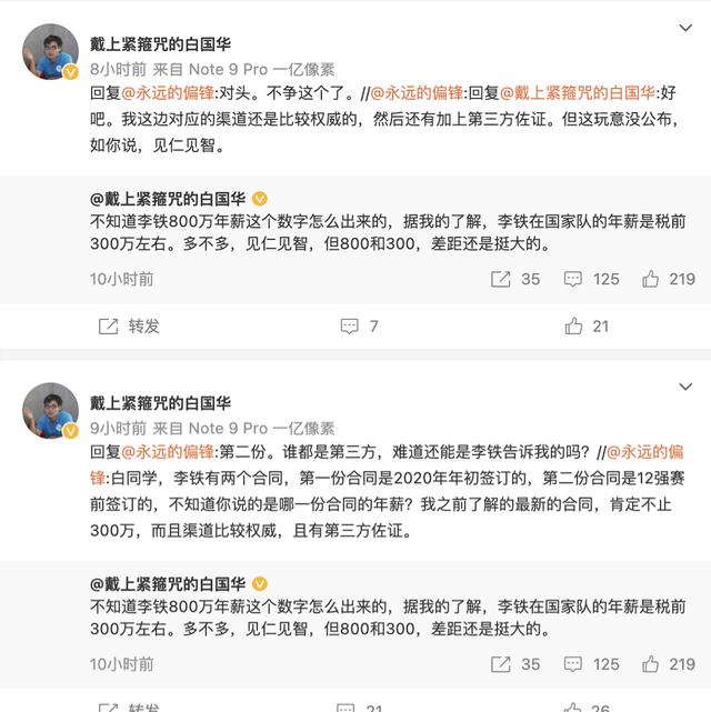 ‘百姓彩票官网’高洪波年薪50万,李铁800万天价遭质疑:德不配位,严查合同(图2) 高洪波年薪50万,李铁800万天价遭质疑:德不配位,严查合同