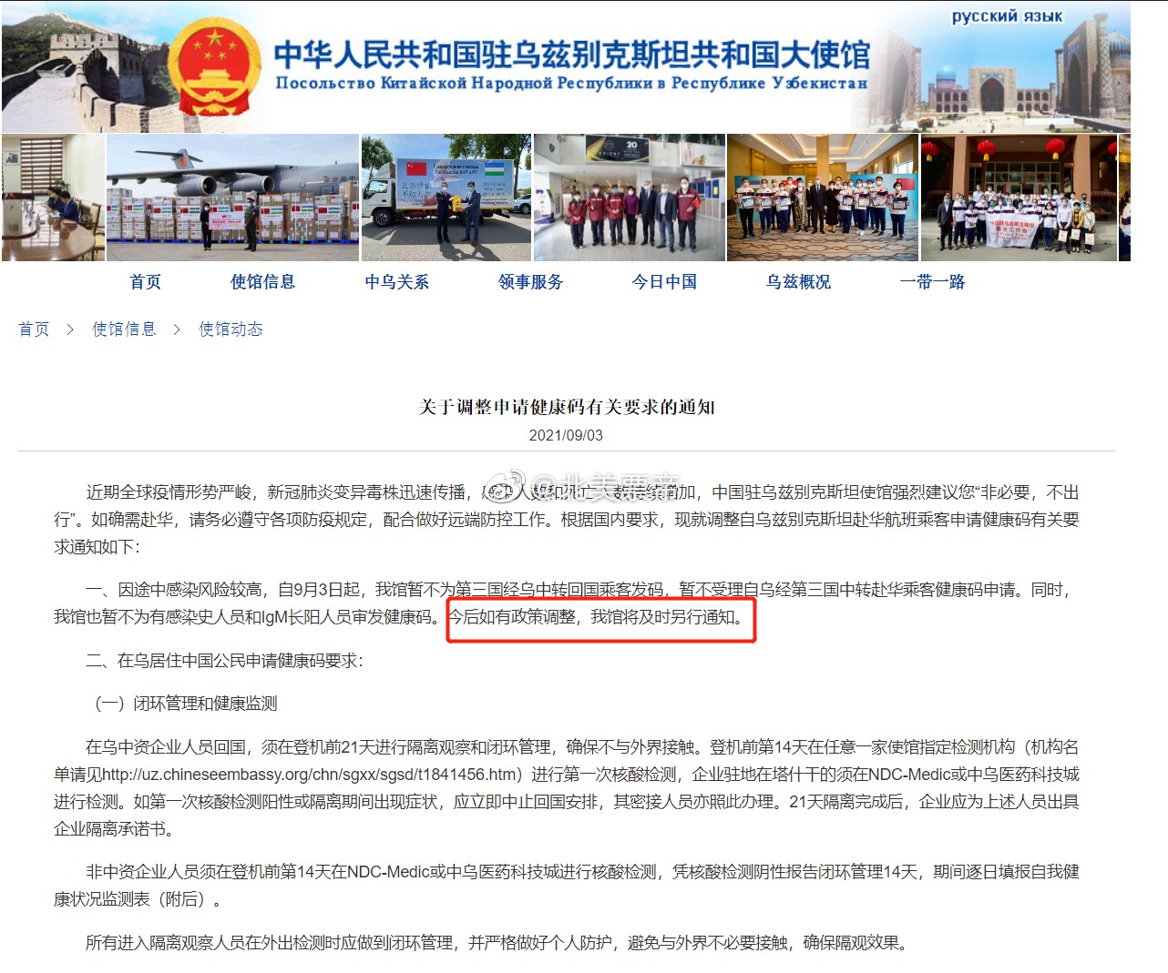 1637637627388157.jpg 微信图片_20211123111918.jpg