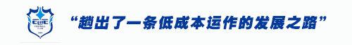 河北功夫俱乐部总经理徐弢:搞足球,理性投入一样可以有收获