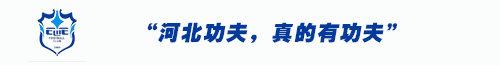 河北功夫俱乐部总经理徐弢:搞足球,理性投入一样可以有收获