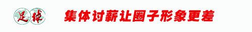前中超外教:恒大不该为金元足球背锅,以前的中超就是企业广告联赛