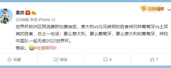 百姓彩票:热议欧洲区附加赛抽签!董路言论令国足躺枪,名记:C罗太难了(图3) 百姓彩票:热议欧洲区附加赛抽签!董路言论令国足躺枪,名记:C罗太难了(图3)