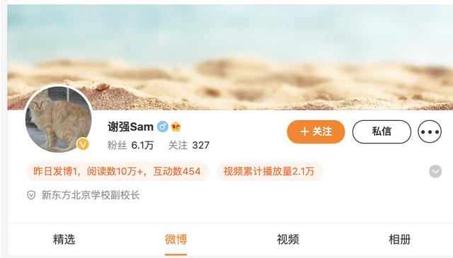 新东方北京学校副校长:李铁下课,陈戌源也该走人,工作能力太差