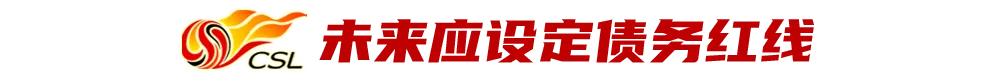 当股改遭遇债务雪球!难题,不只是欠薪……
