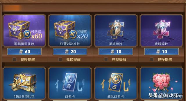王者荣耀：芳华商店重置失败？7款史诗上架兑换，预留352碎片巨赚