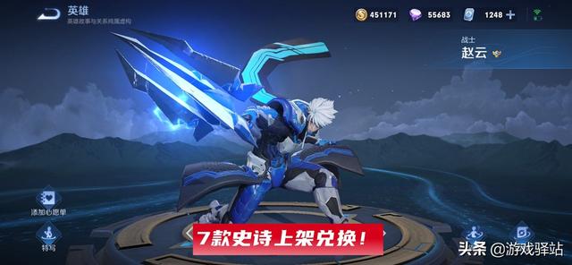 王者荣耀：芳华商店重置失败？7款史诗上架兑换，预留352碎片巨赚