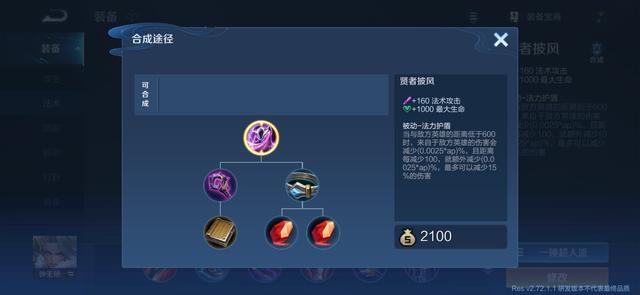 王者荣耀S26赛季：大批装备调整，肉装加强/法装削弱，粉刀重做