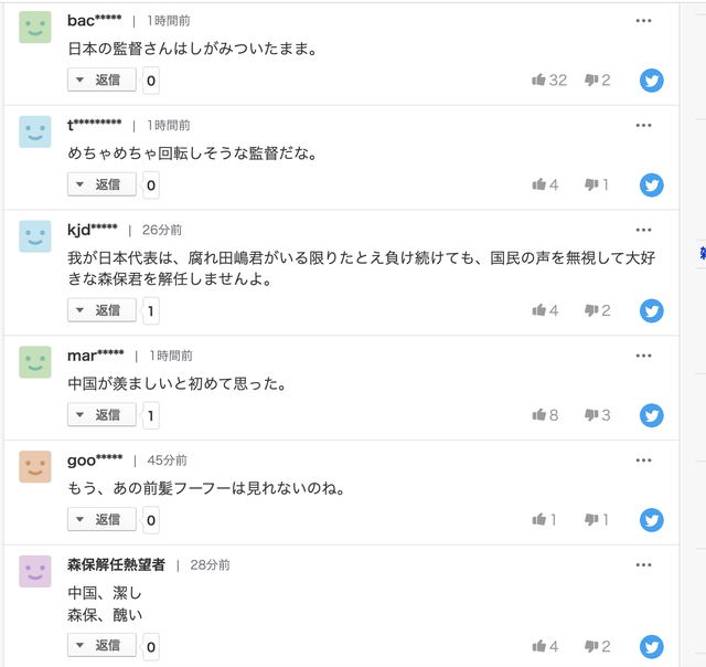 日媒关注李铁下课,日本网友:看不到吹刘海了,必须双杀中国_亚投体育平台app(图4) 日媒关注李铁下课,日本网友:看不到吹刘海了,必须双杀中国_亚投体育平台app(图4)