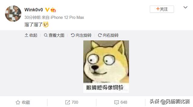 继Theshy和Rookie后，wink也宣布离开IG！本人发文官宣：溜了溜了