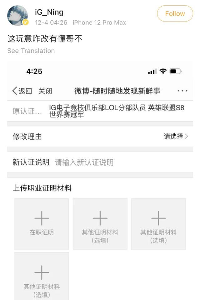 Theshy转会Rookie离队？IG“全神班”成笑柄，宁王的动态略显心酸