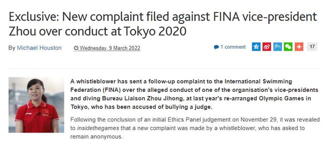 周继红被举报东京奥运会期间辱骂裁判，国际泳联已收到新证据