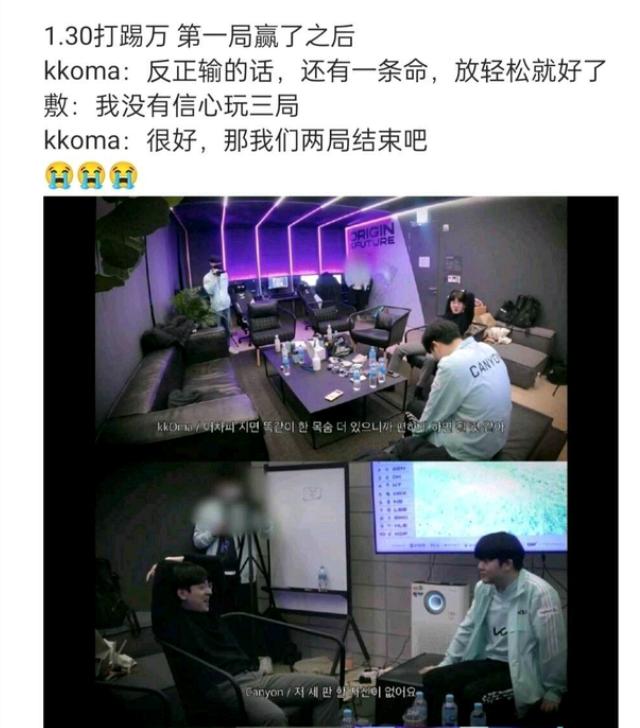 “我没有信心了”，Canyon向kkoma摊牌，Nuguri复出也拯救不了DK