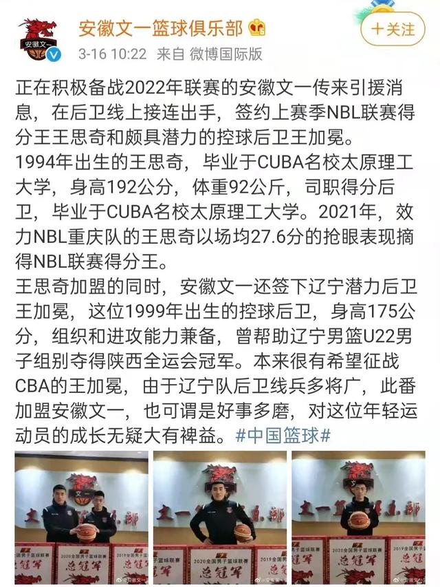 正式官宣！辽篮破产版赵继伟无奈出走，加盟NBL未来或重返CBA