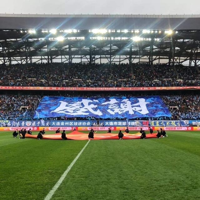 大连球迷感谢万达集团：细数王健林的那些经典语录