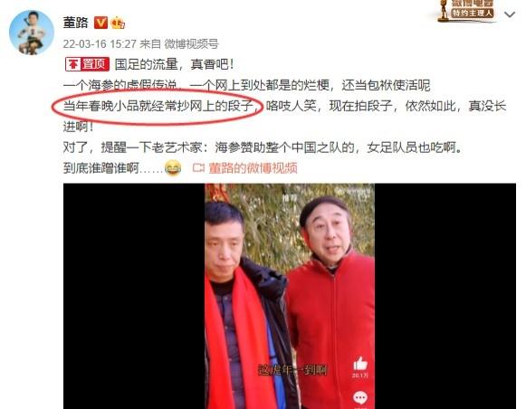 冯巩经纪人回应董路！反驳栽赃作品抄袭，无辜躺枪卷入足球闹剧