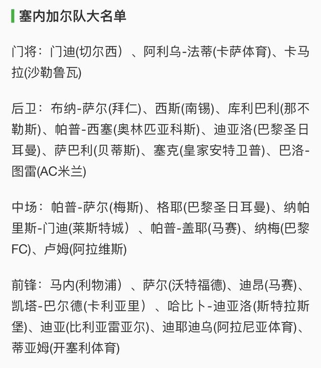 世预赛前瞻：埃及VS塞内加尔，老乡见老乡，平局真的香？