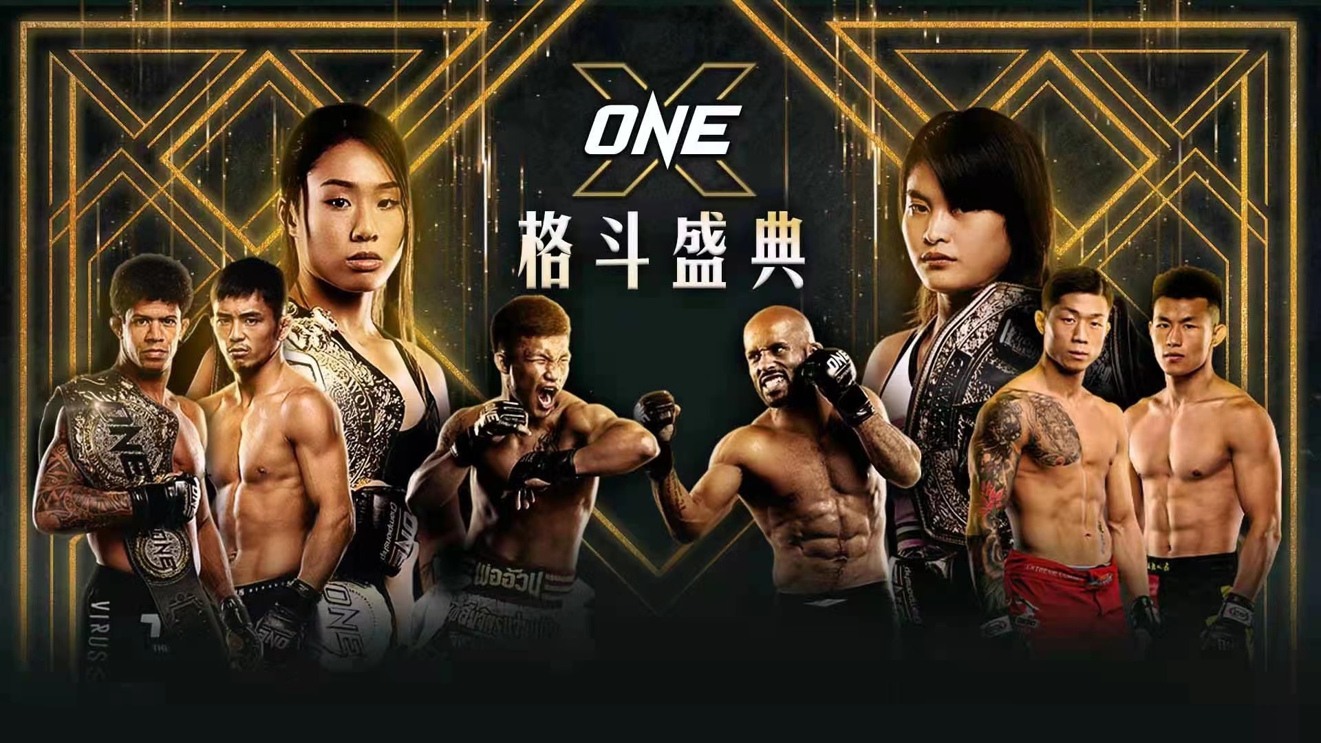 专访ONE冠军赛创始人西由堂：向世界传递亚洲精神和价值观