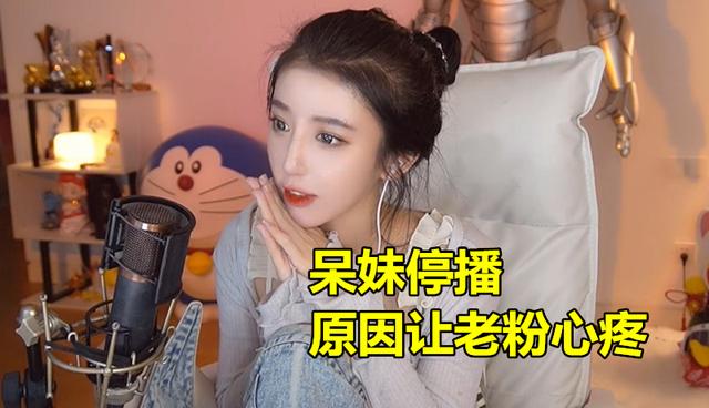呆妹停播，原因让老粉心疼，沫子却热度飙升，自封“女主播二姐”