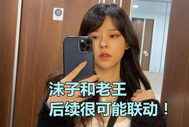 呆妹停播，原因让老粉心疼，沫子却热度飙升，自封“女主播二姐”