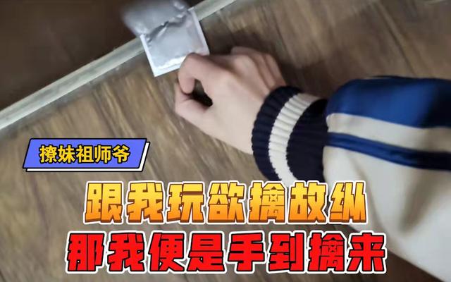 童锦程开创新玩法，和30位美女直播旅游，酒吧撩妹惨遭欲擒故纵