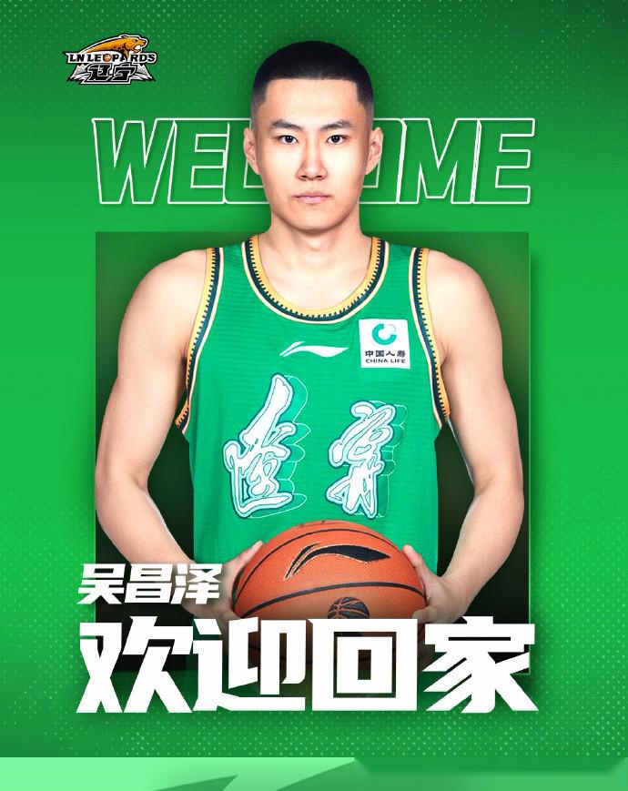 官方：吴昌泽结束在吉林男篮的租期，正式回归辽宁男篮 (http://www.busunion.cn/) 体育 第1张