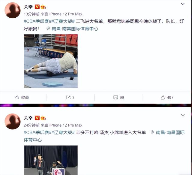 殊死一搏！莱多周鹏无缘生死战，汤杰扮演奇兵，杜锋避免被横扫