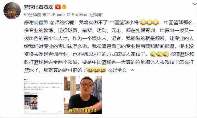 足球篮球界互撕！贾磊隔空反击董路，称办不了青训，高情商打脸
